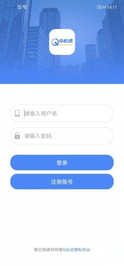 Q必达物流截图3