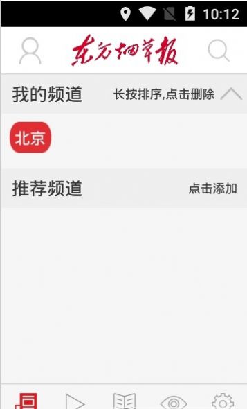 东方烟草报截图2