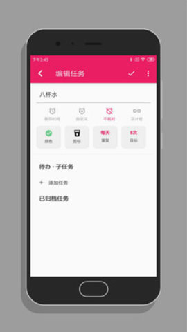 番茄打卡app截图2