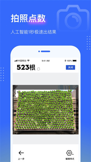 点数相机最新版截图3