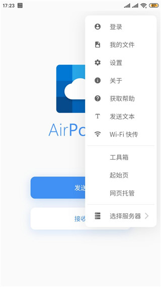 AirPortal截图2