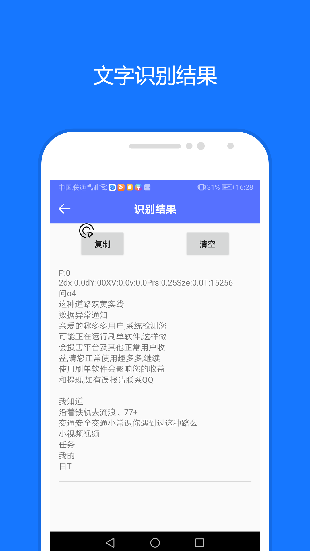 一键触发截图2