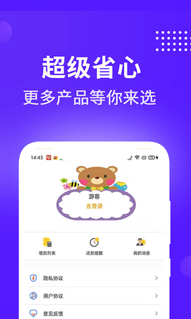 一品贷app截图1