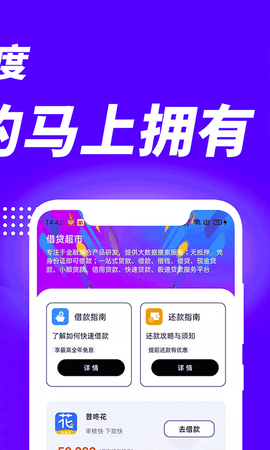 一品贷app截图3