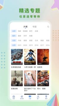 酷猫影视大全app截图3