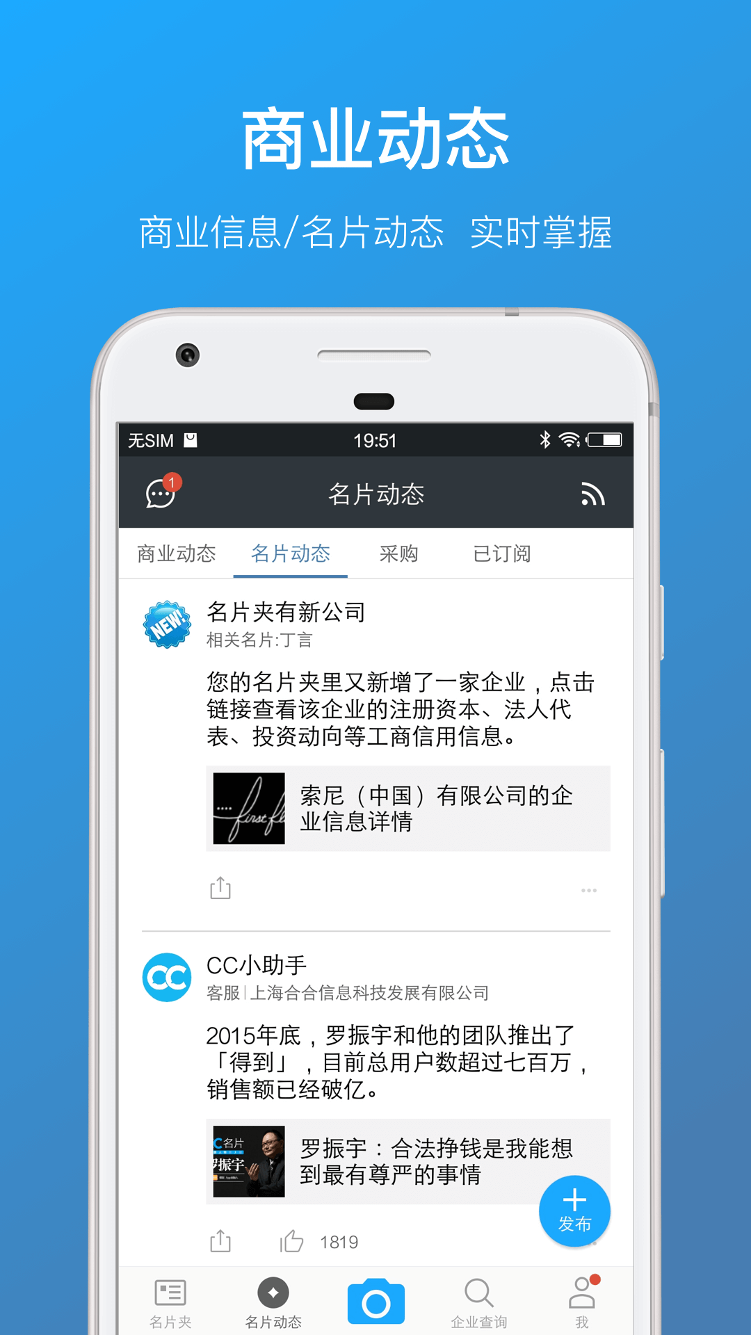 名片全能王截图3