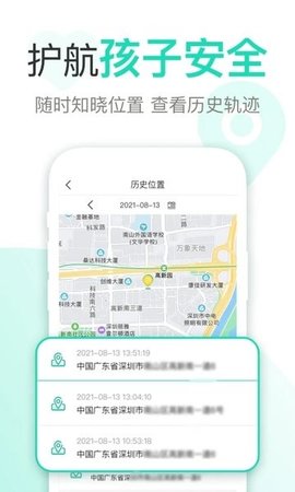 麦苗守护家长端截图3