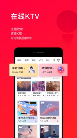 唱吧k歌截图1