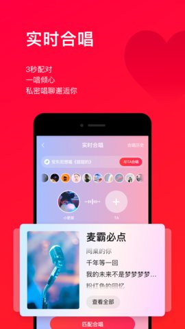 唱吧k歌截图3