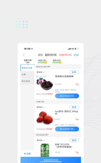 达达海博app截图1