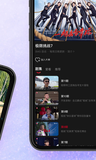 百视TV免费版截图3