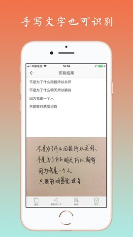 白描取字app截图1