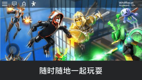 Roblox中文版截图3