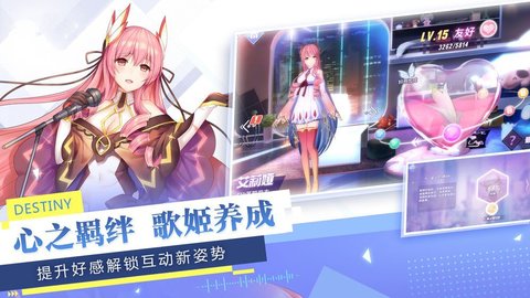 女神创造营截图1