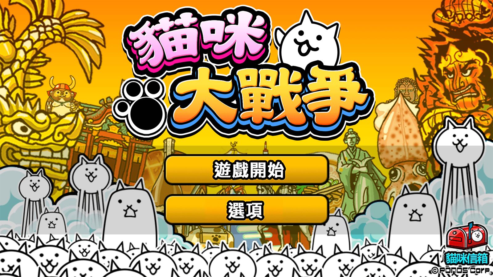 猫咪大战争dog版截图2