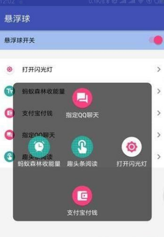 王者一触即发换装神器截图3