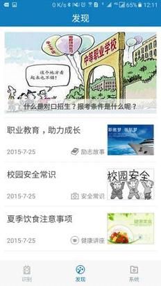 广西资助认证截图1