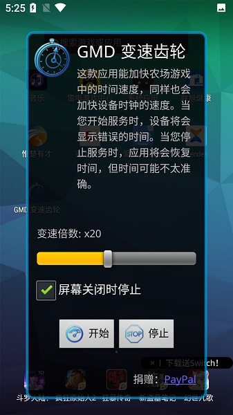 GMD变速齿轮截图2