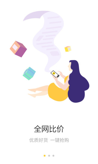 小白鲸购物截图3