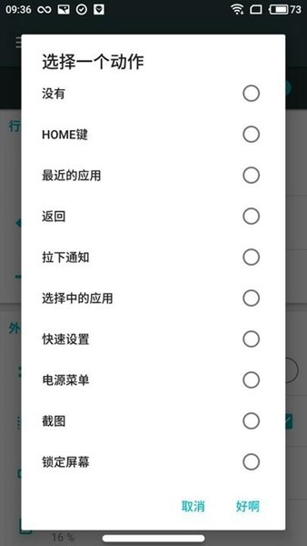 高仿iOS小横条XHomeBarFree截图2