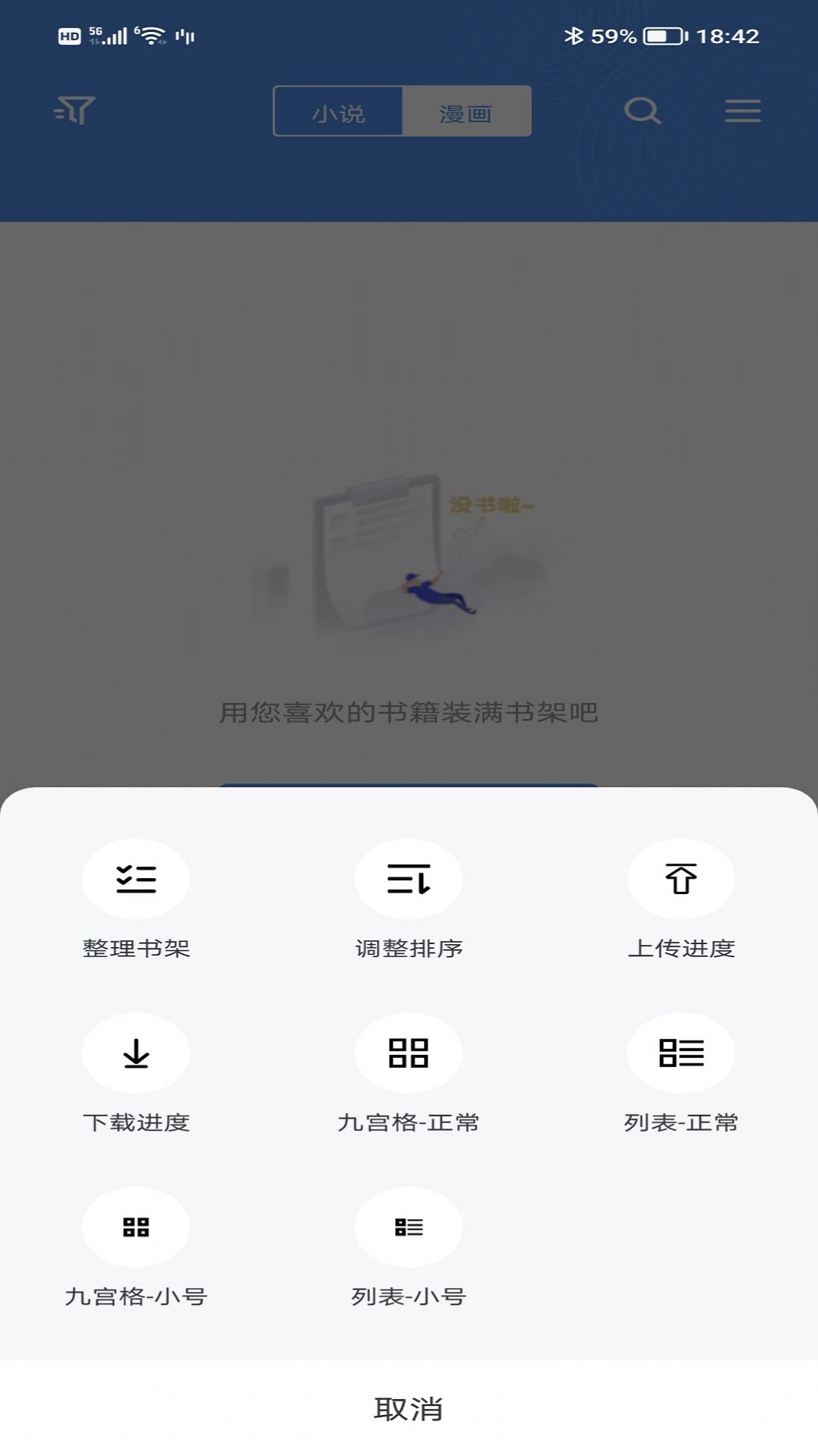 宝书小说截图3