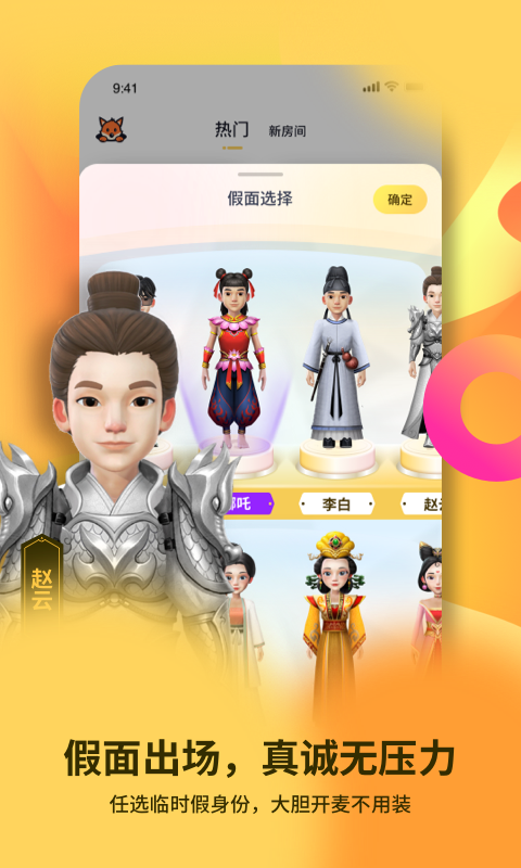 碰爪3d虚拟形象app截图3