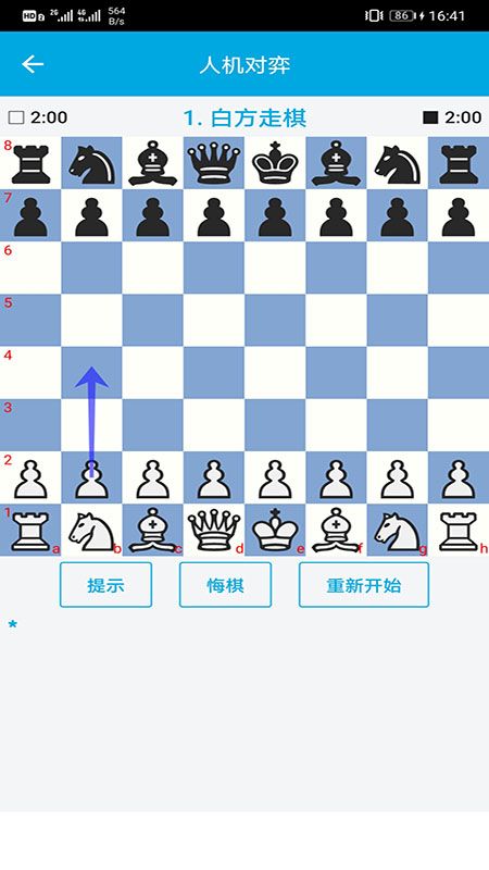 国际象棋教学截图3