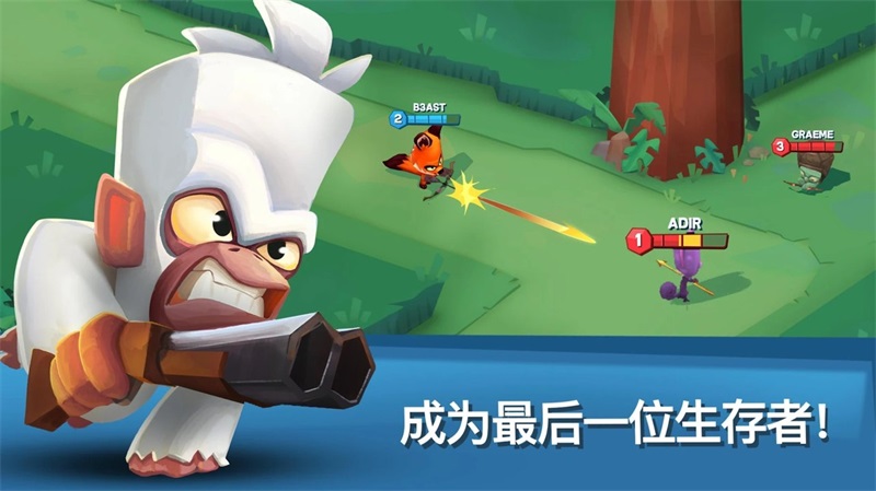 Zooba动物王者截图3