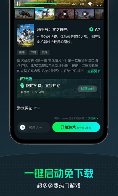 YOWA云游戏截图3