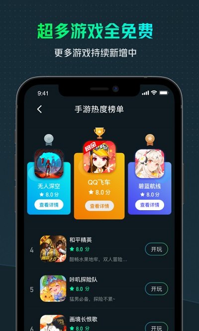 YOWA云游戏截图1