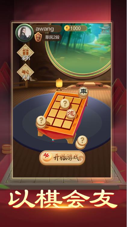 暗棋大战截图2