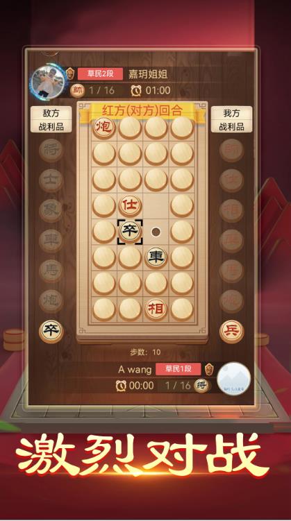 暗棋大战截图3