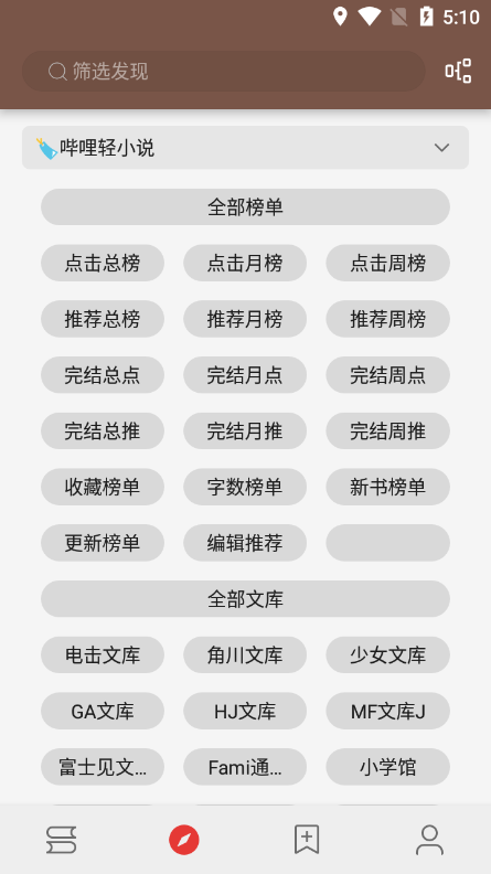 阅读书源截图1