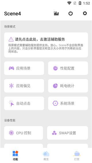 骁龙工具箱截图1