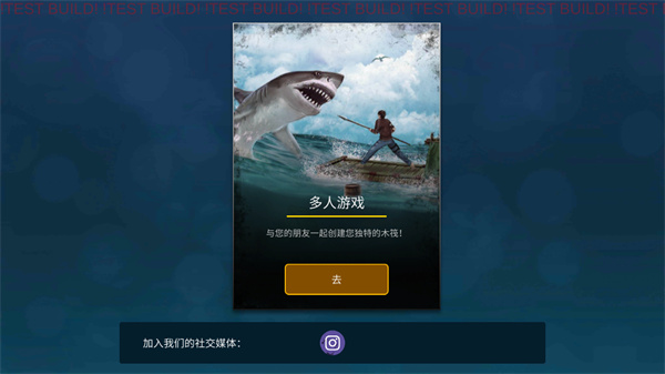 海洋游牧者无限金币游戏截图2