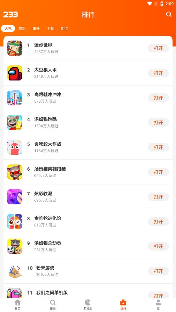 233乐园截图1