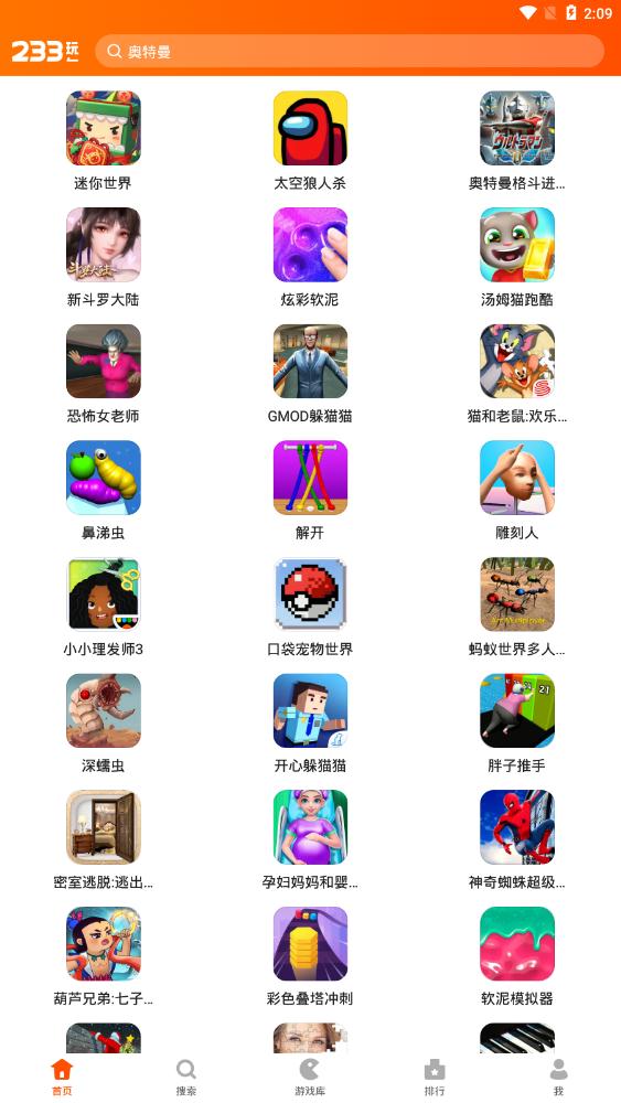 233乐园截图2