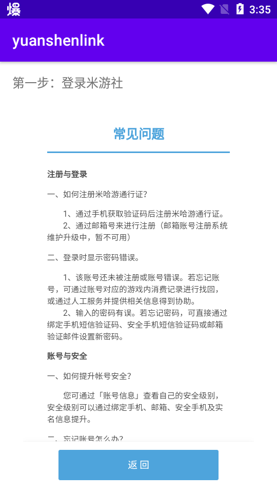 yuanshenlink抽卡截图1