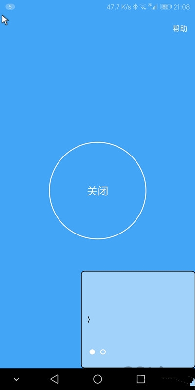 假装是鼠标截图1