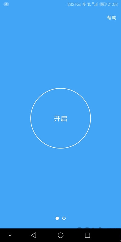 假装是鼠标截图3