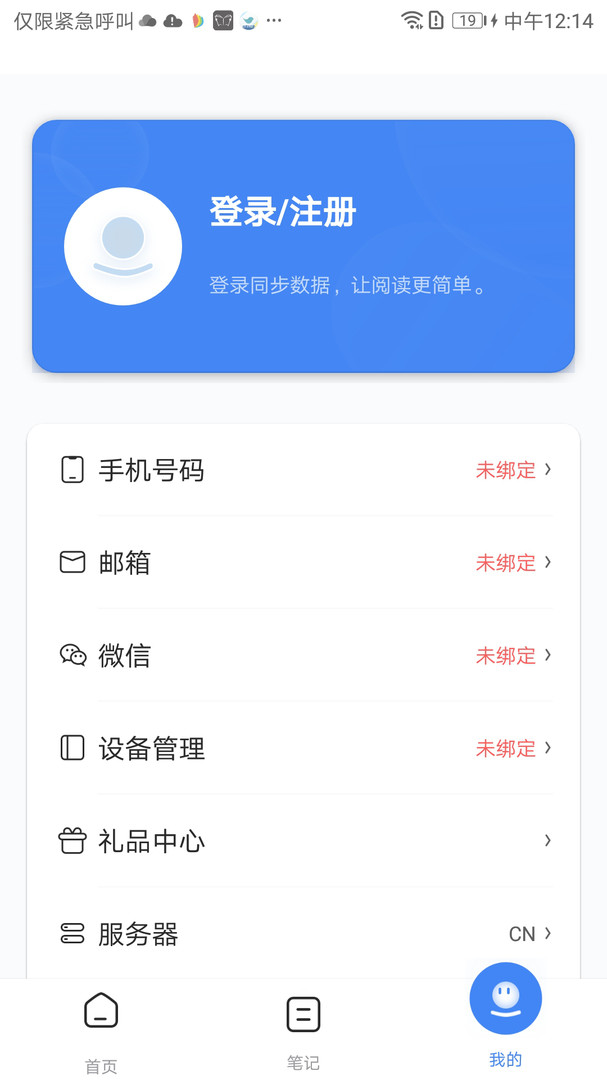 BOOX助手截图1