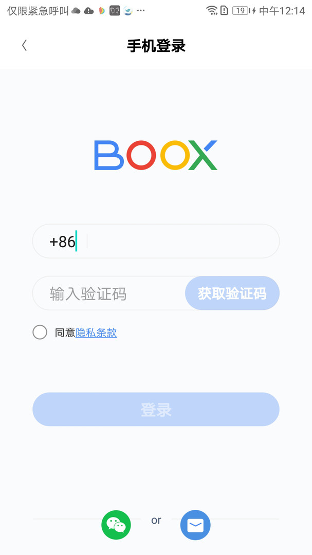 BOOX助手截图3