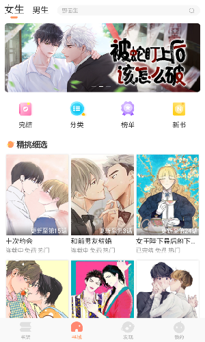 耽漫漫画截图2