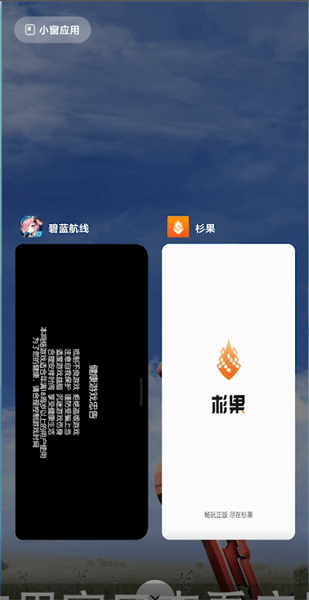 vivo分屏多任务截图1