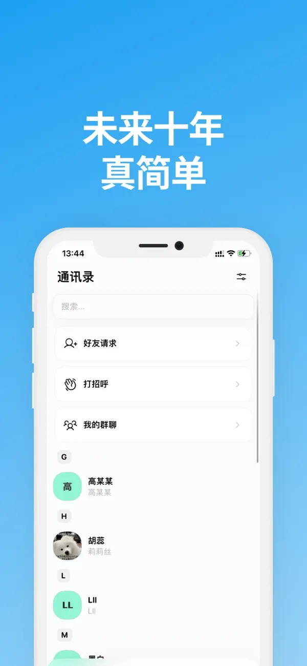 说盒截图2