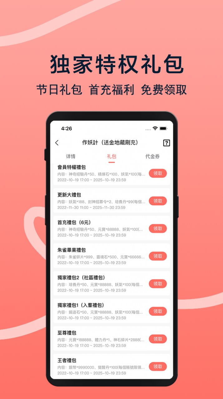 趣玩游戏福利截图2