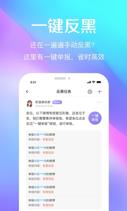 奶昔反黑截图3