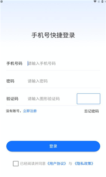 绿色积分云系统截图1