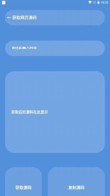 星瀚工具箱截图1