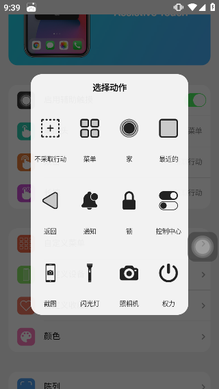 浣熊ios15启动器截图1